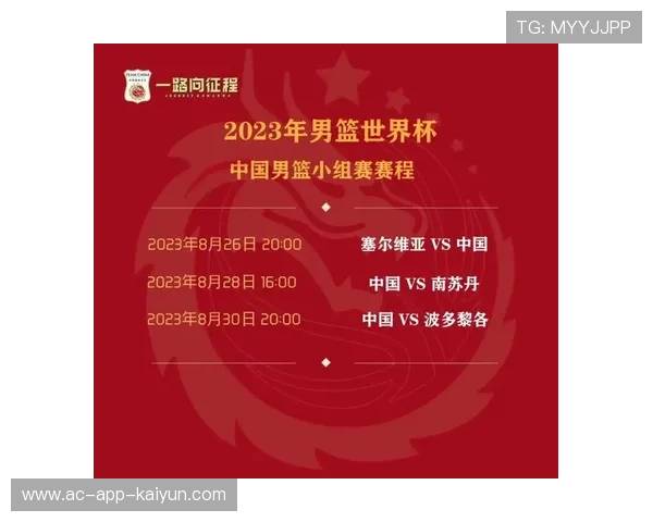 中国男篮下赛季国际目标，中国男篮接下来的赛程2020